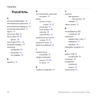Страница 54