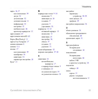 Страница 55