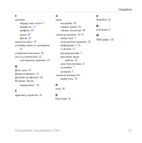 Страница 57