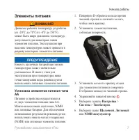 Страница 7