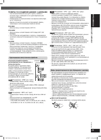 Страница 25