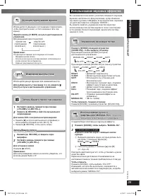 Страница 29