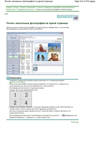 Страница 115