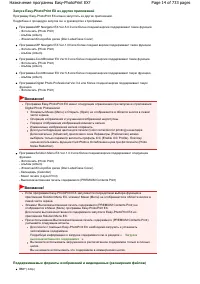 Страница 14