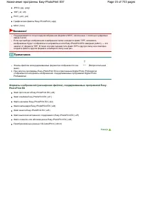 Страница 15
