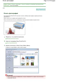 Страница 17