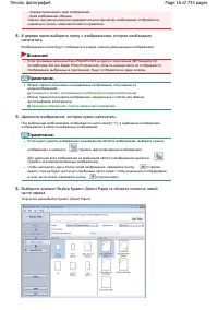 Страница 18