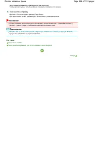 Страница 186