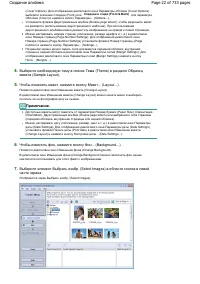 Страница 22