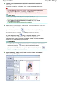 Страница 23