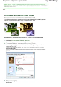 Страница 233