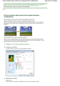 Страница 235