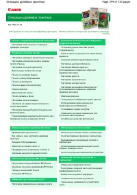 Страница 244
