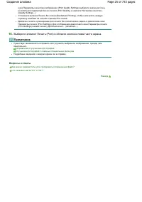 Страница 25