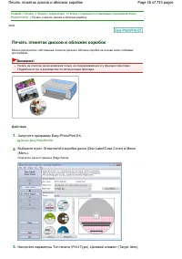 Страница 26
