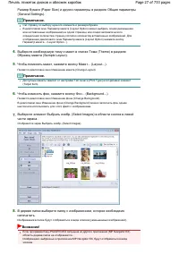 Страница 27