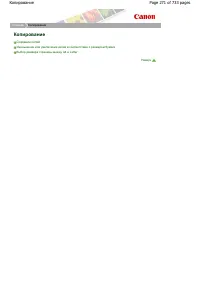 Страница 271