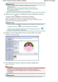 Страница 28
