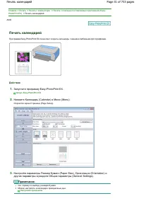 Страница 31