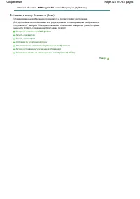 Страница 325