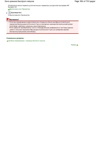 Страница 392