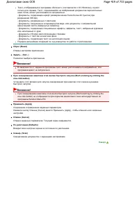 Страница 419