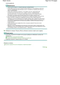 Страница 42