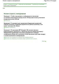 Страница 551