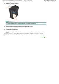 Страница 602