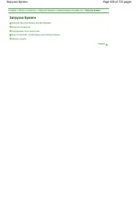 Страница 630