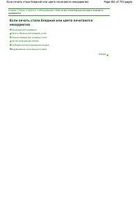 Страница 661