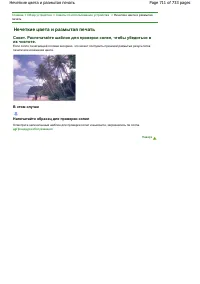 Страница 711