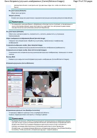 Страница 74