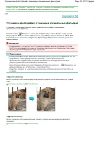 Страница 77