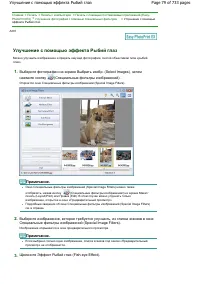 Страница 79