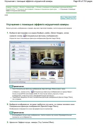 Страница 85