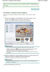 Страница 87