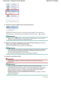 Страница 88