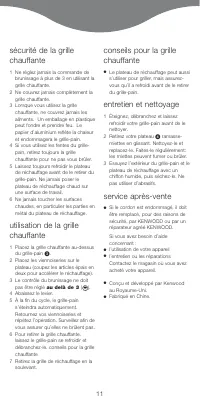Страница 11