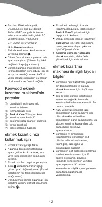 Страница 42