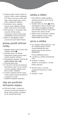 Страница 47