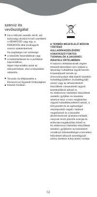 Страница 52