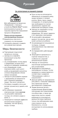 Страница 57