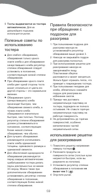 Страница 59