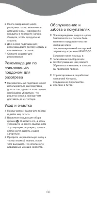 Страница 60