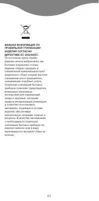 Страница 61