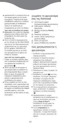 Страница 63