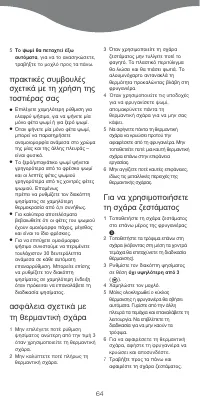Страница 64