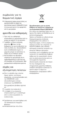 Страница 65