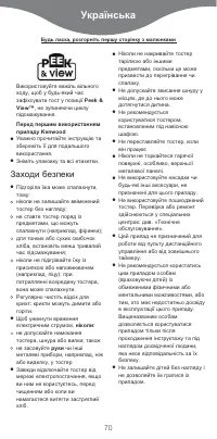 Страница 70